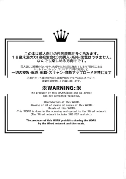 Page 2 of Chotto soko made Koishite Ikimasenka