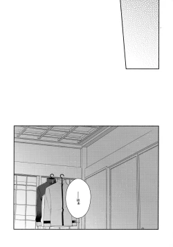 Page 38 of Chotto soko made Koishite Ikimasenka