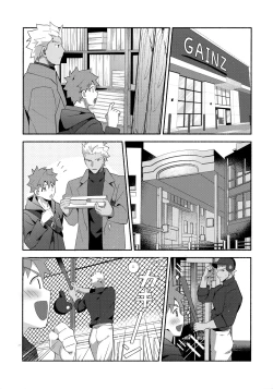 Page 73 of Chotto soko made Koishite Ikimasenka