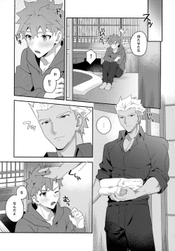 Page 82 of Chotto soko made Koishite Ikimasenka