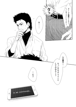 Page 16 of Lump love