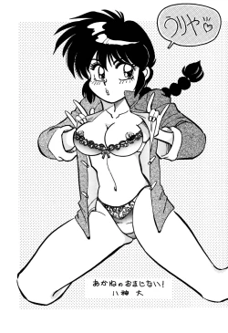 Page 15 of Ran Ran Ran 2