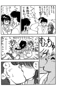 Page 28 of Ran Ran Ran 2