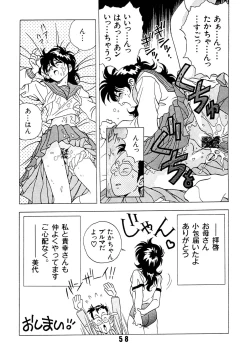 Page 58 of Ran Ran Ran 2