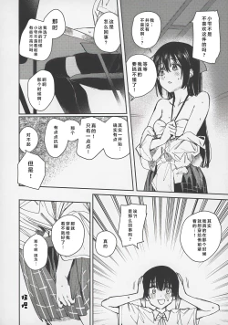 Page 13 of 青く色褪せろ  |  忆褪余青