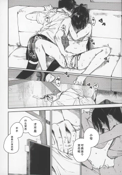 Page 17 of 青く色褪せろ  |  忆褪余青