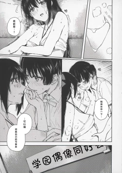 Page 22 of 青く色褪せろ  |  忆褪余青
