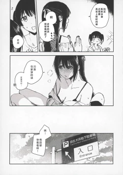 Page 30 of 青く色褪せろ  |  忆褪余青