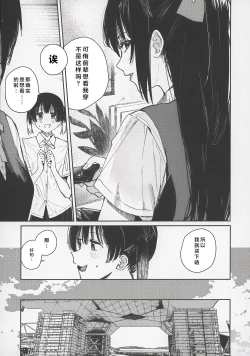 Page 8 of 青く色褪せろ  |  忆褪余青