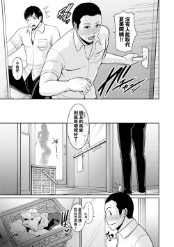 Page 10 of Zoku, Tomodachi no Hahaoya | 續．朋友的馬麻