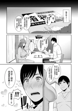 Page 116 of Zoku, Tomodachi no Hahaoya | 續．朋友的馬麻