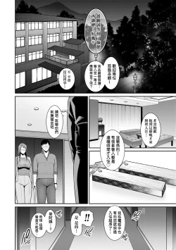 Page 123 of Zoku, Tomodachi no Hahaoya | 續．朋友的馬麻
