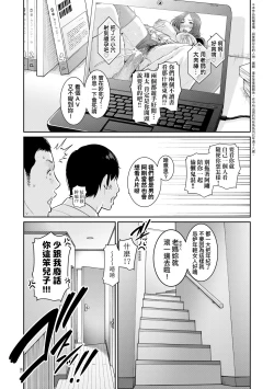 Page 6 of Zoku, Tomodachi no Hahaoya | 續．朋友的馬麻