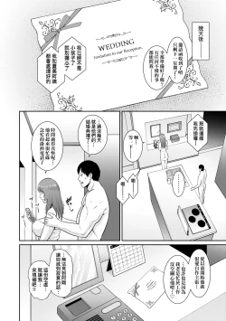 Page 99 of Zoku, Tomodachi no Hahaoya | 續．朋友的馬麻