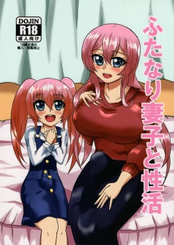 Page 1 of Futanari Saishi to Seikatsu