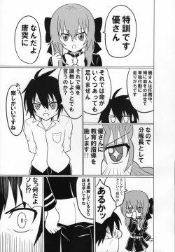 Page 2 of Buntaichou no Choukyou