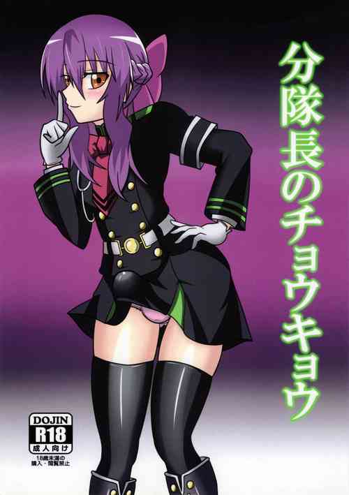 Download Buntaichou no Choukyou