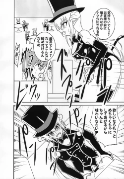 Page 21 of Inma no Strip Shounen Senshi Kairaku Ochi Hen