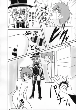 Page 23 of Inma no Strip Shounen Senshi Kairaku Ochi Hen