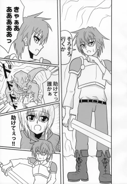 Page 4 of Inma no Strip Shounen Senshi Kairaku Ochi Hen