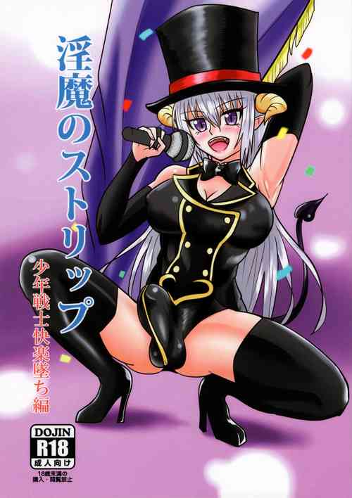 [Junk Gear (Akutabone)] Inma no Strip Shounen Senshi Kairaku Ochi Hen
