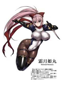 Page 2 of Futsumanin Himemaru