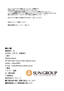 Page 23 of Matai Toshi Go