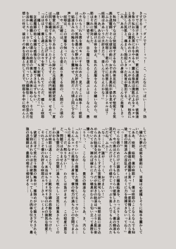 Page 5 of Matai Toshi Go