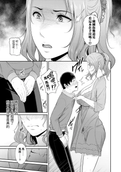 Page 146 of Tomodachi no Hahaoya | 朋友的馬麻