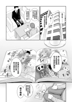 Page 168 of Tomodachi no Hahaoya | 朋友的馬麻