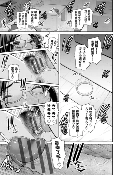 Page 196 of Tomodachi no Hahaoya | 朋友的馬麻