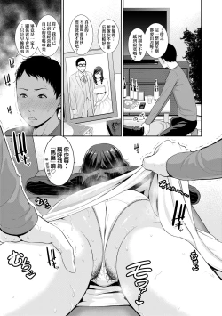 Page 88 of Tomodachi no Hahaoya | 朋友的馬麻