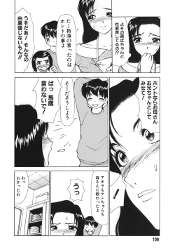 Page 104 of Tsuijuku
