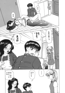 Page 125 of Tsuijuku