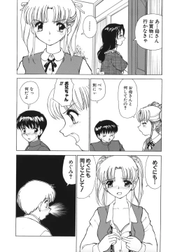 Page 126 of Tsuijuku