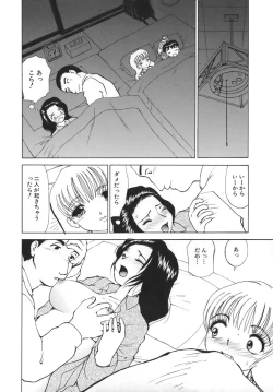 Page 136 of Tsuijuku