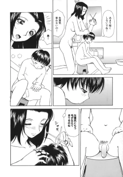 Page 38 of Tsuijuku