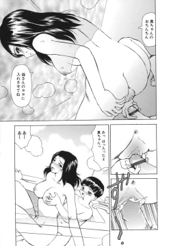 Page 47 of Tsuijuku