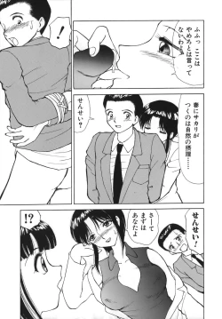 Page 57 of Tsuijuku