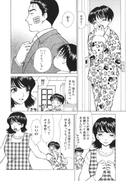 Page 70 of Tsuijuku