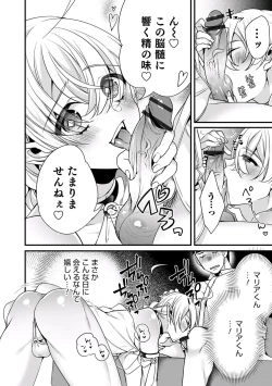 Page 6 of Ore no seibo wa MariaHen 2 〜 ​