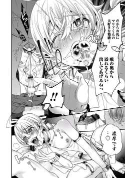 Page 8 of Ore no seibo wa MariaHen 2 〜 ​
