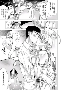 Page 9 of Ore no seibo wa MariaHen 2 〜 ​
