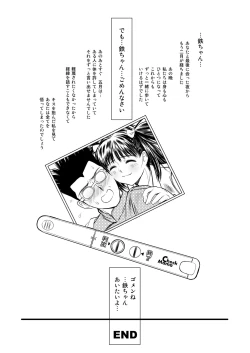 Page 45 of Tsukiatte yo! Satsuki-chan VIRGIN FLIGHT:05