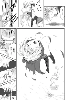 Page 11 of IZUMISHIKI Vol.1