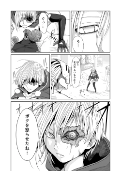 Page 19 of IZUMISHIKI Vol.1