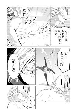 Page 21 of IZUMISHIKI Vol.1