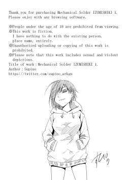 Page 25 of IZUMISHIKI Vol.1