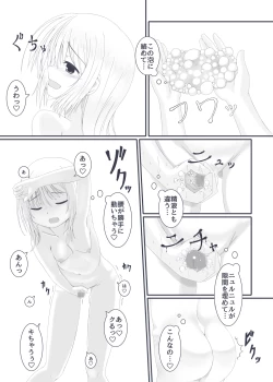 Page 13 of Ochinpo Ikusei Kitto