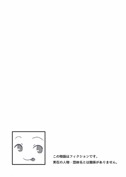 Page 2 of Ochinpo Ikusei Kitto